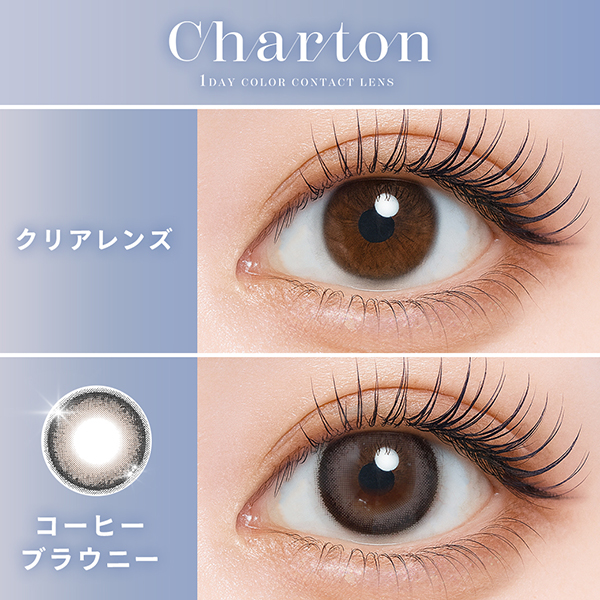 Charton（シャルトン）コーヒーブラウニー 本田紗来イメージモデル（10