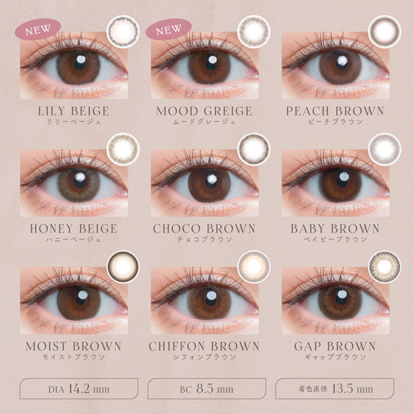 Chu's me（チューズミー）リリーベージュ ゆうこすプロデュース