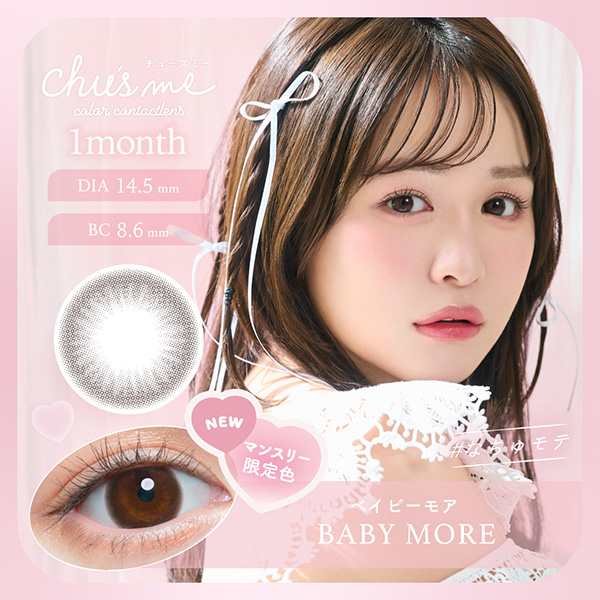 Chu's me Monthlyi`[Y~[}X[jxCr[A 䂤vf[Xi2j