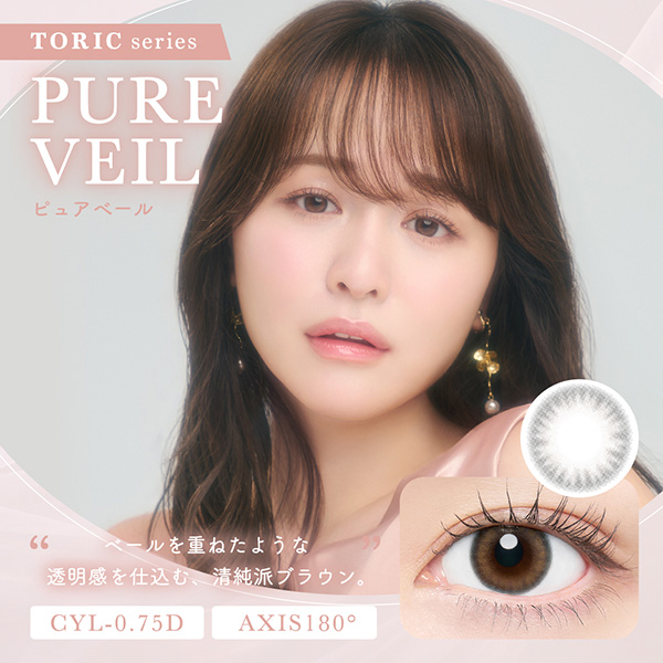 Chu's me TORIC 1day �i�`���[�Y�~�[�g�[���b�N�j �s���A�x�[�� CYL-0.75 �䂤�����v���f���[�X �i10������j