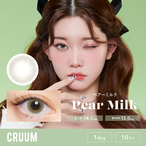 CRUUM 1day ペアーミルク TSUKI(つき)イメージモデル 10枚入り