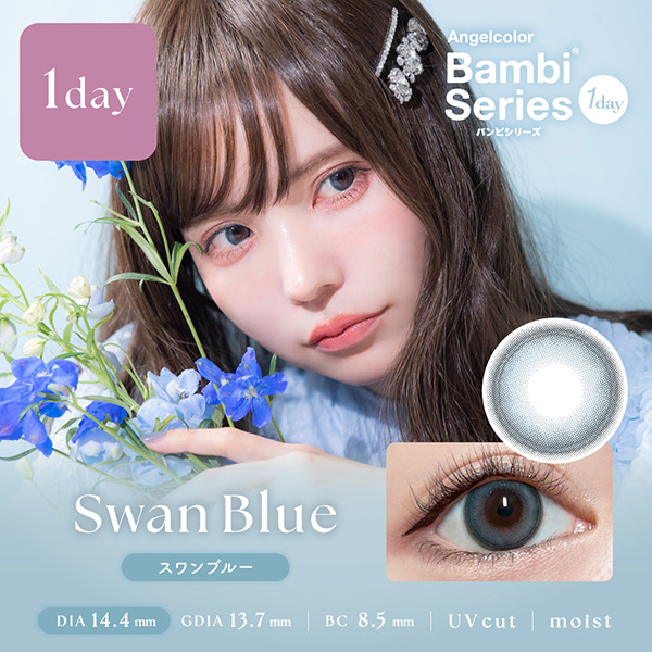 エンジェルブルー　ANGEL BLUE マフラー　バンビ AngelColor Bambiシリーズ1day (バンビワンデー) スワンブルー 益若