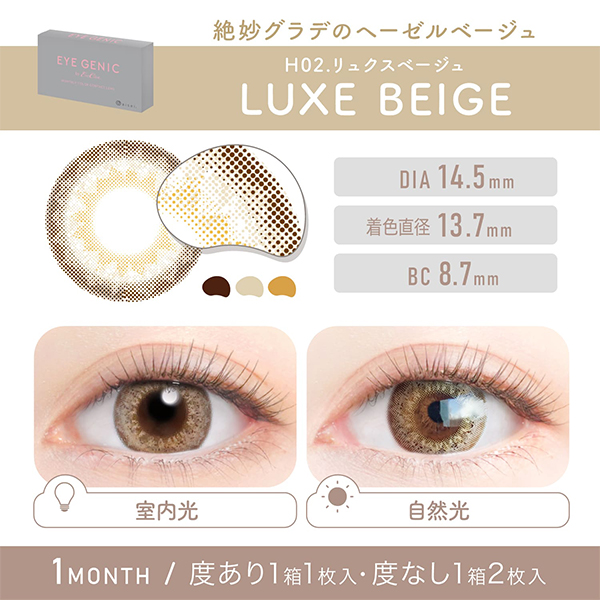 4個まとめ】アリックス rejuveniix リジュベニックス 112粒 古