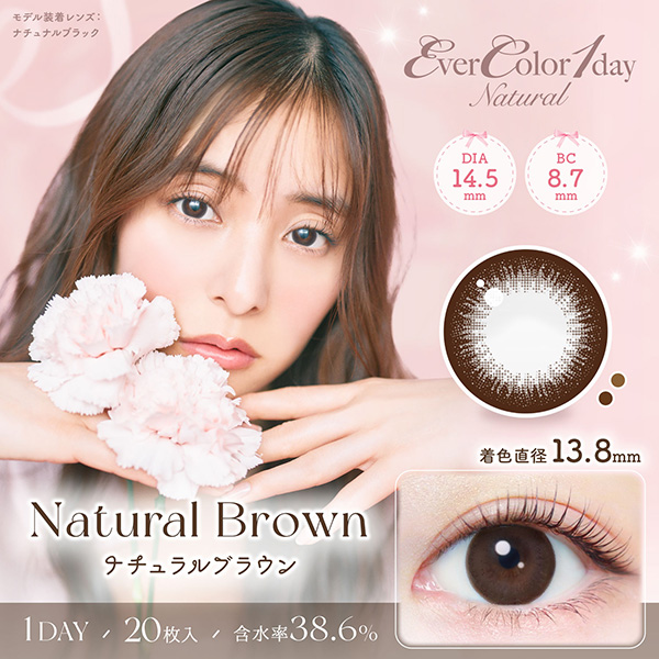 EverColor 1day NaturaliGo[J[ f[ i`ji`uE VؗDqC[WfJRi20j