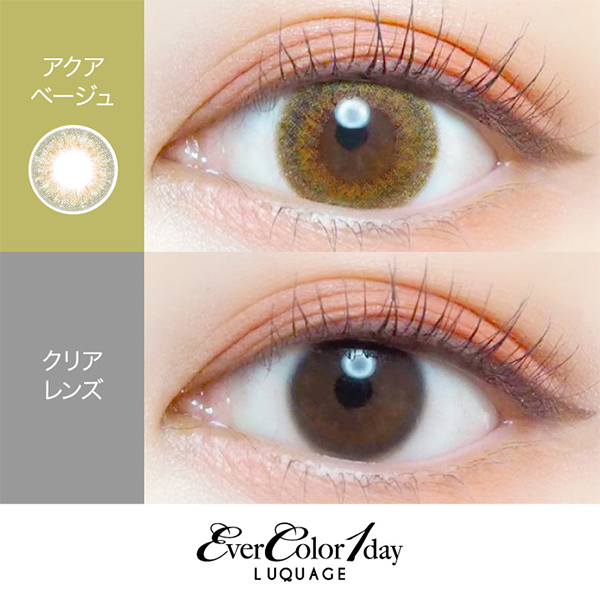 EverColor 1day LUQUAGE（エバーカラー ワンデー ルクアージュ