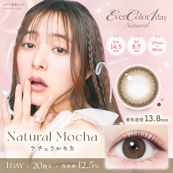 EverColor 1day NaturaliGo[J[ f[ i`ji`J VؗDqC[WfJRi20j