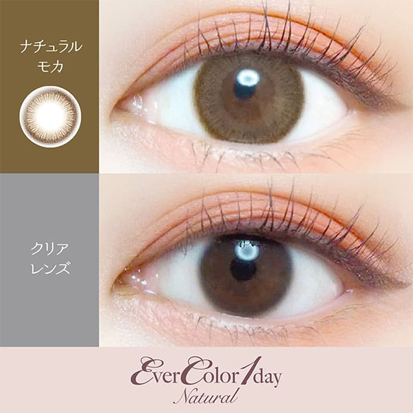 EverColor 1day Natural（エバーカラー ワンデー ナチュラル