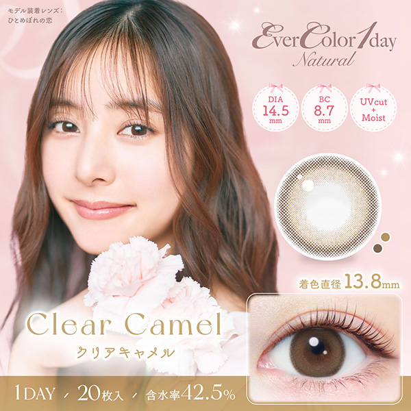 EverColor 1day NaturaliGo[J[ f[ i`jNAL VؗDqC[WfJRi20j