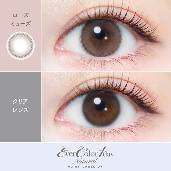 EverColor 1day Natural MOIST LABEL UV(エバーカラーワンデー