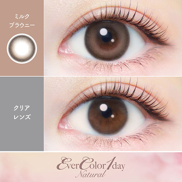 EverColor 1day Natural�i�G�o�[�J���[ �����f�[ �i�`�������j �~���N�u���E�j�[ �V�ؗD�q�C���[�W���f���J���R���i20������j