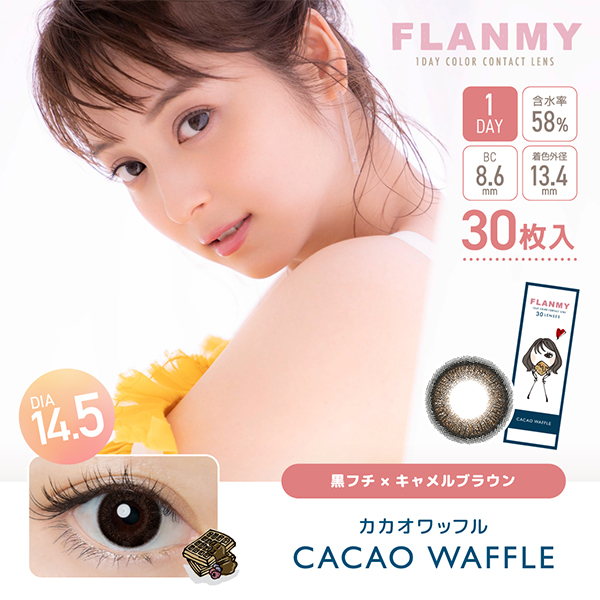 FLANMY カカオワッフル 1day (30枚入り)