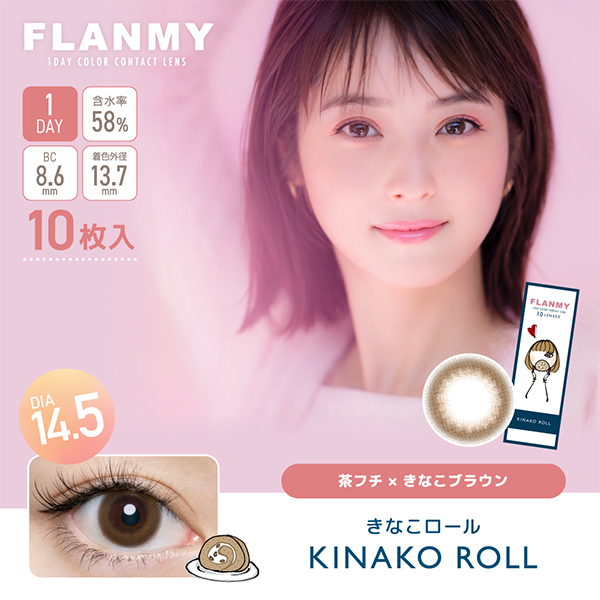FLANMY キナコロール 1day (10枚入り)