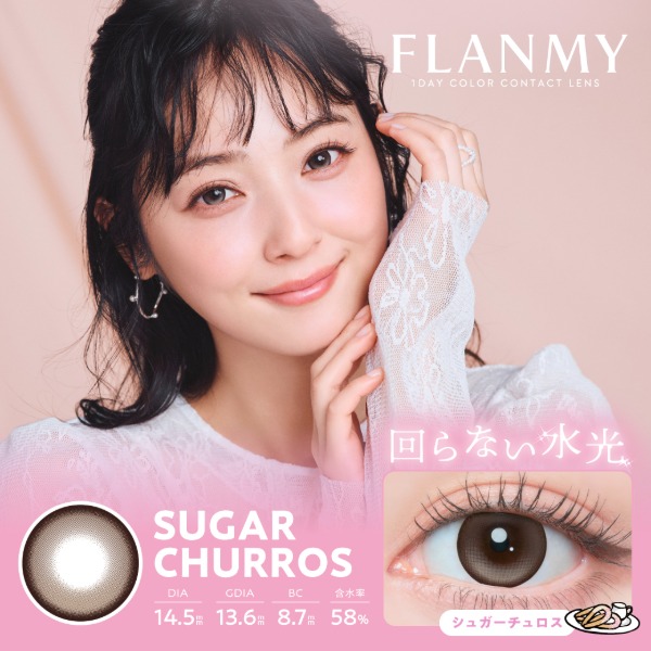 FLANMY �t�����~�[ �V���K�[�`�����X ���X�؊�C���[�W���f�� (10������)