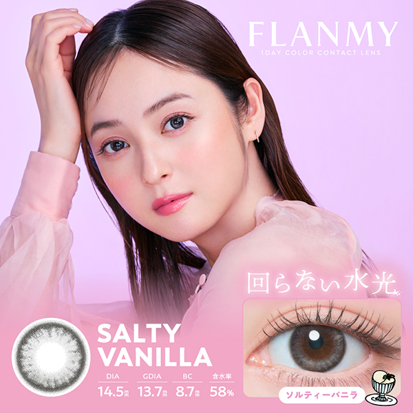 FLANMY �t�����~�[ �\���e�B�[�o�j���i���Œ�j ���X�؊�C���[�W���f�� (10������)
