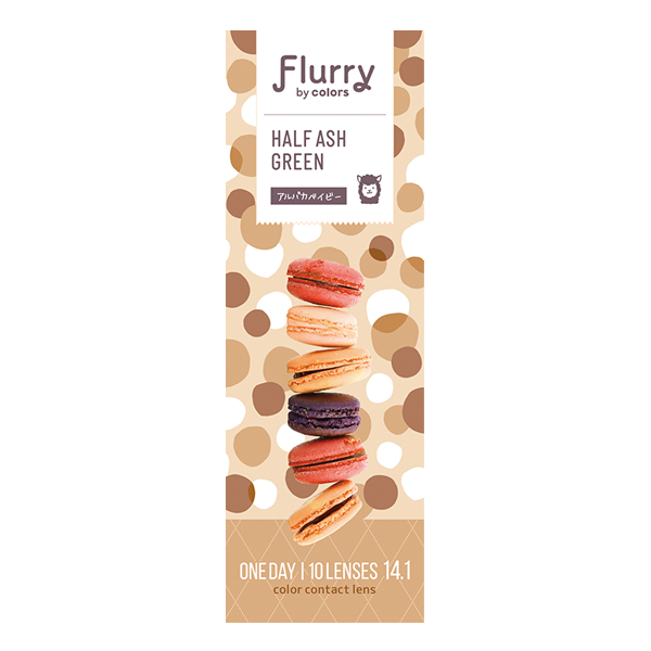 Flurry（フルーリー）ハーフアッシュグリーン（アルパカベイビー