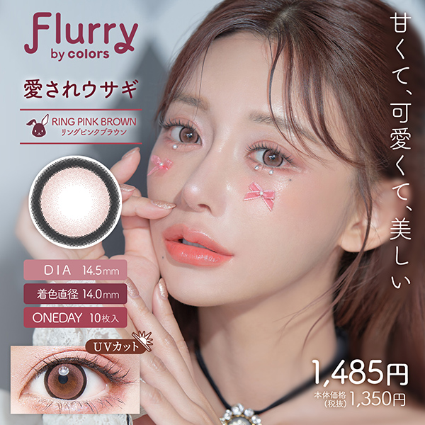 Flurryit[[jOsNuEiETMj ԃLvf[Xi10j