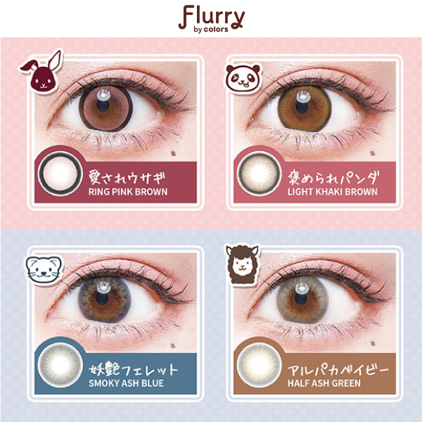 Flurry（フルーリー）リングピンクブラウン（愛されウサギ