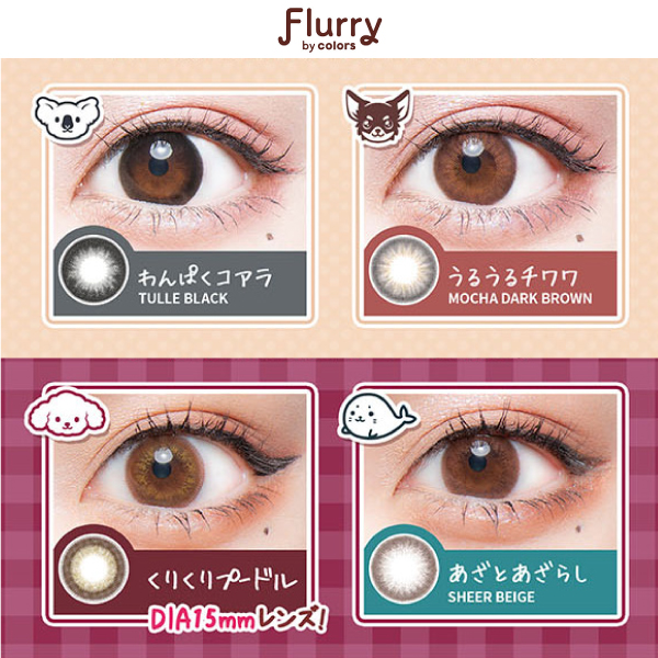 Flurry（フルーリー）くりくりプードル 明日花キララ