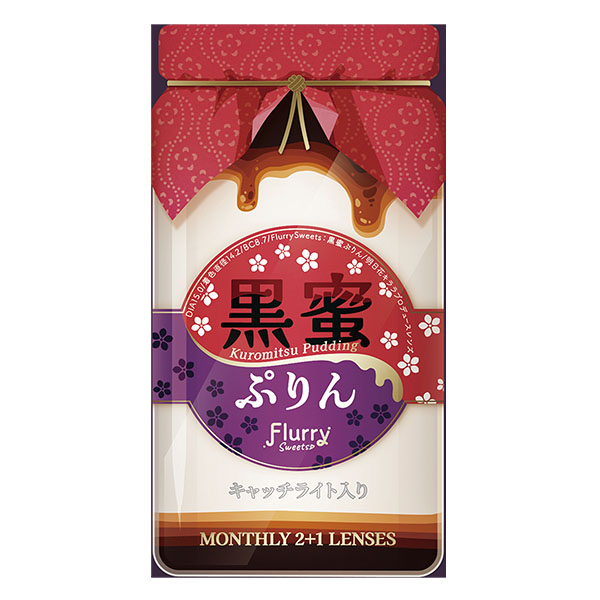 Flurry Monthly（フルーリーマンスリー） 黒蜜ぷりん 明日花キララ