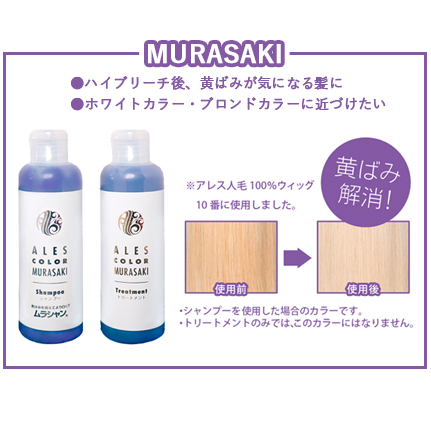 アレスカラー ムラサキ カラートリートメント 0ml カラコン コスメ通販luvlit ラブリット アレスカラー ムラサキ カラートリートメント 0ml カラコン コスメ通販luvlit ラブリット