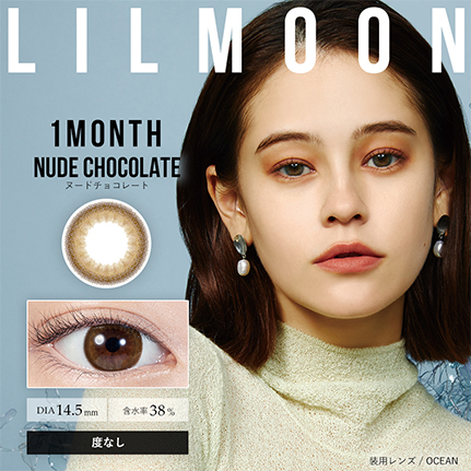 Lilmoon Monthly ヌードチョコレート 度なし Pi 1箱2枚入 Pi カラコン コスメ通販luvlit ラブリット