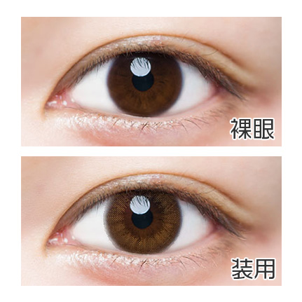 在庫限りで販売終了】ルミア 2week ヌーディーブラウン 14.0 （6枚入り