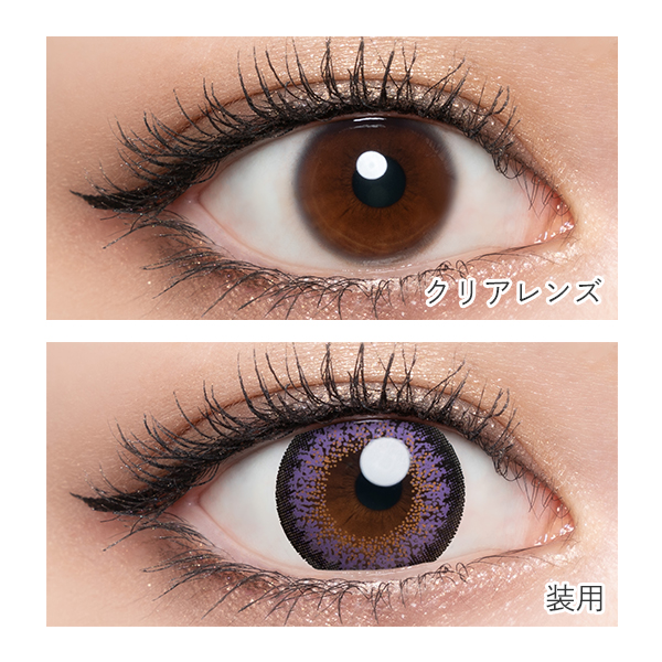 loveil（ラヴェール） Violet glare（バイオレットグレア） 倖田