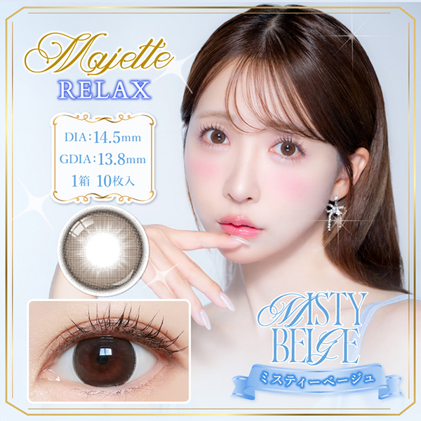 Majette RELAX 1day（マジェットリラックス） ミスティーベージュ 三上