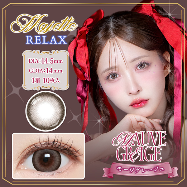Majette RELAX 1day�i�}�W�F�b�g�����b�N�X�j ���[���O���[�W�� �O��I���v���f���[�X�i10������j