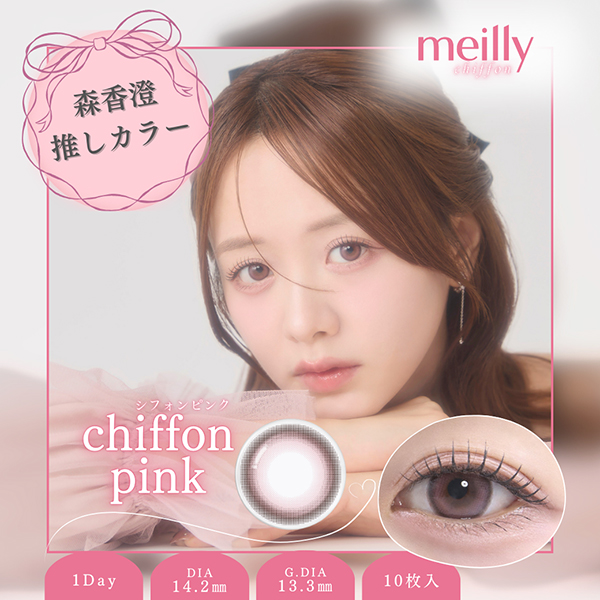 meilly chiffon 1day�i���C���[�V�t�H���j�V�t�H���s���N �X�����C���[�W���f���i10������j