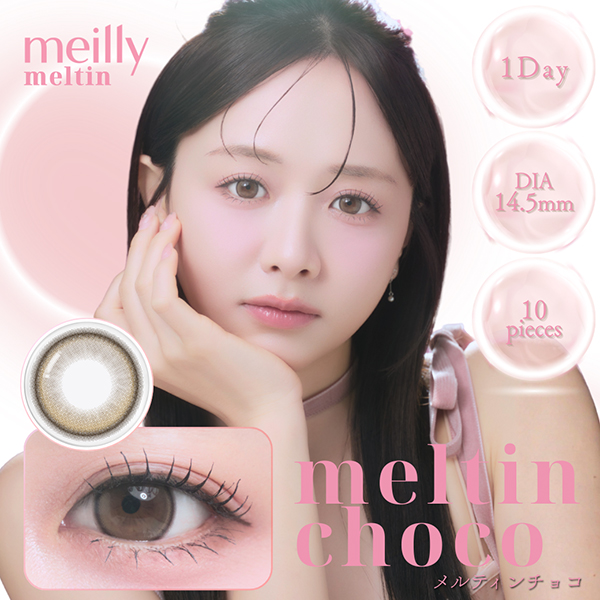 meilly meltin 1day�i���C���[�����e�B���j�����e�B���`���R �X�����C���[�W���f���i10������j