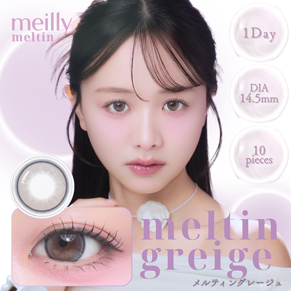 meilly meltin 1day�i���C���[�����e�B���j�����e�B���O���[�W�� �X�����C���[�W���f���i10������j