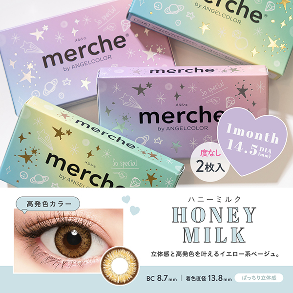 merche by AngelColor ハニーミルク（度なし）(1箱2枚入)