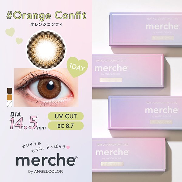 merche by AngelColor 1day オレンジコンフィ（10枚入り）