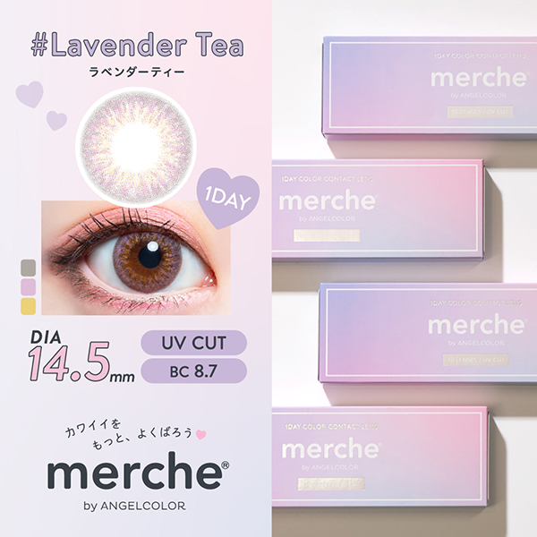 merche by AngelColor 1day ラベンダーティー（10枚入り）