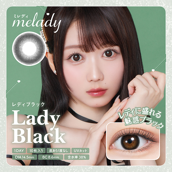 melady 1day�i�~���f�B�j���f�B�u���b�N ��J�f�����v���f���[�X�i10������j
