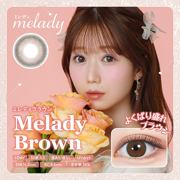 melady 1day�i�~���f�B�j�~���f�B�u���E�� ��J�f�����v���f���[�X�i10������j