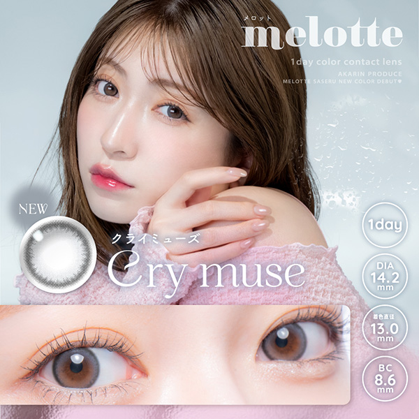 melotte(bg) NC~[Y gc闢(AJ)vf[Xi10j