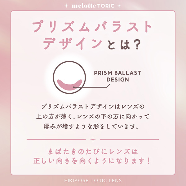 melotte TORIC 1day ibgg[bNj p[O CYL:-0.75 gc闢(AJ)vf[X i10j