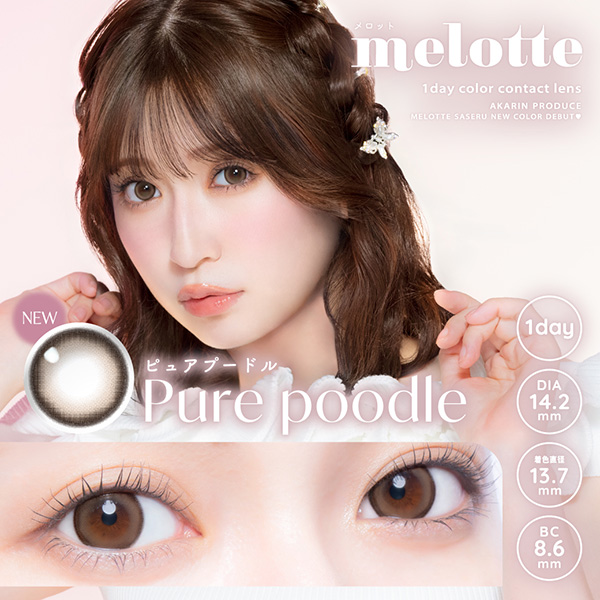 melotte(�����b�g) �s���A�v�[�h�� �g�c�闢(�A�J����)�v���f���[�X�i10������j