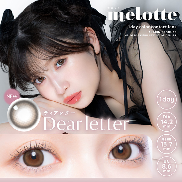 melotte(�����b�g) �f�B�A���^�[ �g�c�闢(�A�J����)�v���f���[�X�i10������j