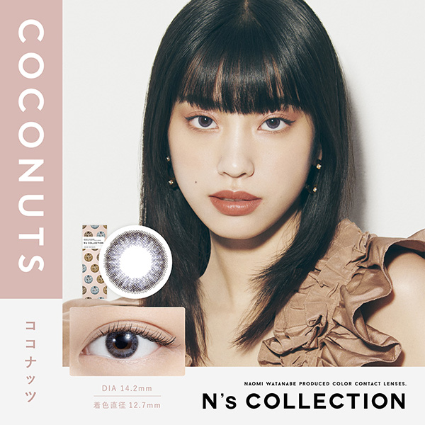 N's COLLECTION 1day ココナッツ(10枚入り)