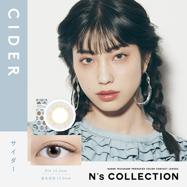 N's COLLECTION 1day サイダー(10枚入り)