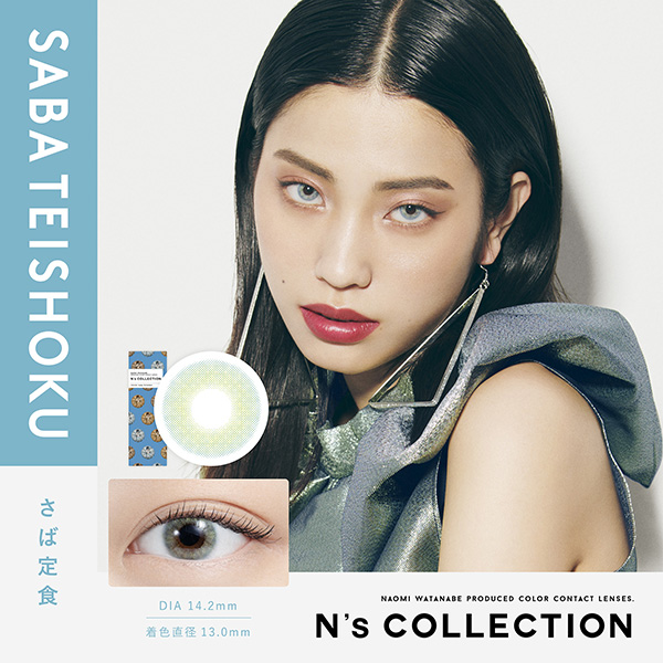 N's COLLECTION 1day サバテイショク(10枚入り)