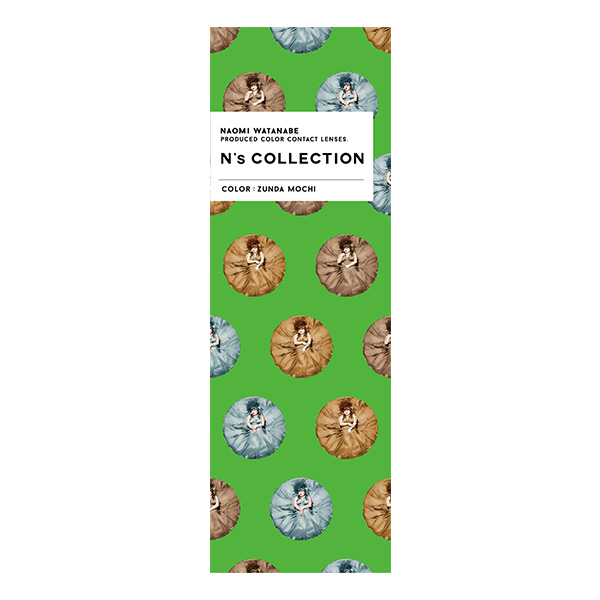N's COLLECTION（エヌズコレクション） ずんだ餅 渡辺直美プロデュース