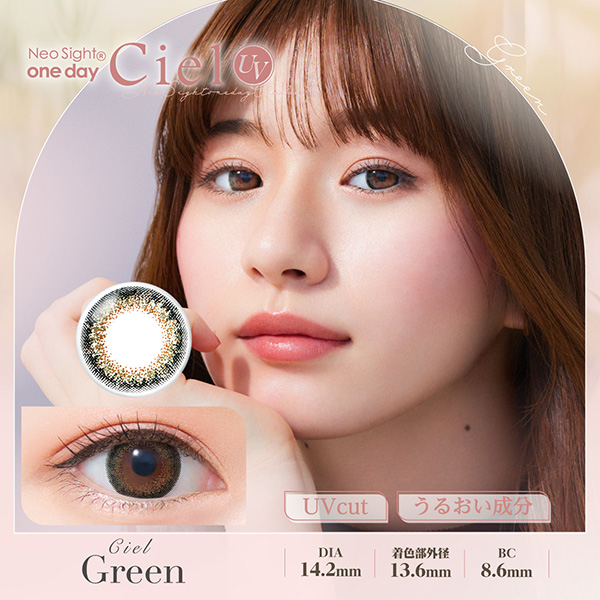 Neo Sight 1day CielUV VGO[i30j