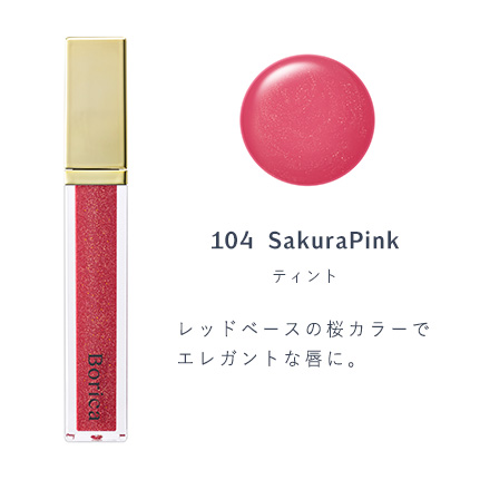 訳あり】Borica リッププランパー エクストラセラムS＜104 Sakura Pink＞｜カラコン・コスメ通販Luvlit（ラブリット）