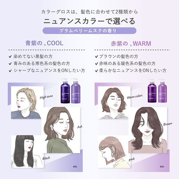 rasica ラシカ シースルーグロス 【WARM】シャンプー 詰替 1,000ml｜カラコン・コスメ通販Luvlit（ラブリット）