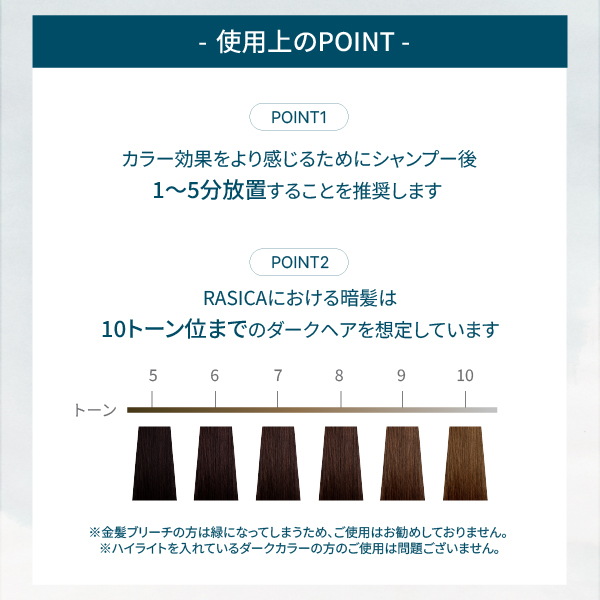 RASICA ラシカ ブルーグロストリートメント＜01 普通～太毛用＞ 380g