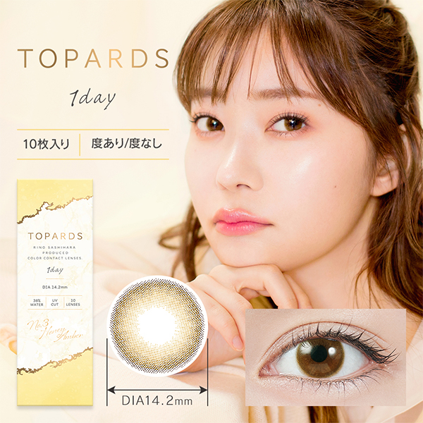 TOPARDS 1day ハニーアンバー（10枚入り）